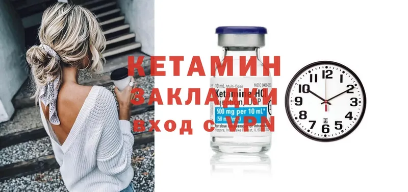 Кетамин VHQ  Гусев 