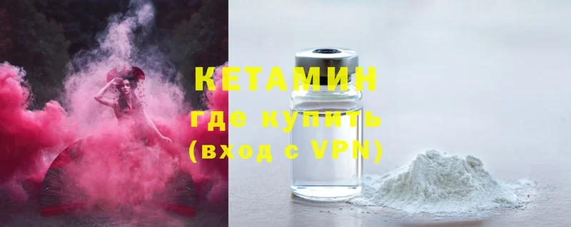 Кетамин ketamine  Гусев 