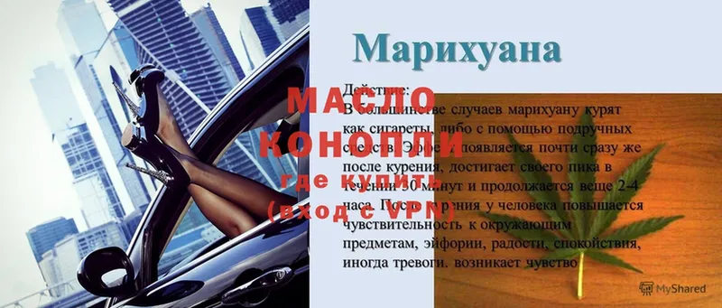 Дистиллят ТГК гашишное масло  Гусев 